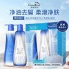 绿色溪谷海盐净油洗护三件套 商品缩略图0