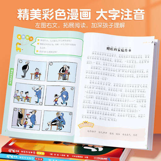 【斗半匠】父与子全集 商品图4