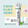 科达琳益生菌牙膏维护口腔健康美白去渍清洁牙龈抗菌清火护理通用 商品缩略图1