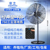 【KL】工业风扇落地 宗之 780*1450mm 商品缩略图0