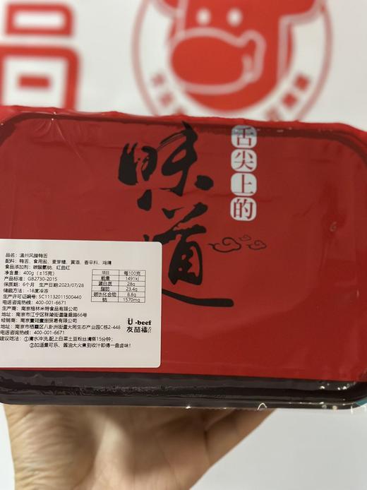 【大聪的餐桌】温州风腊鸭舌  400g/袋（约32-40根）  特产散装半成品下酒菜 商品图3