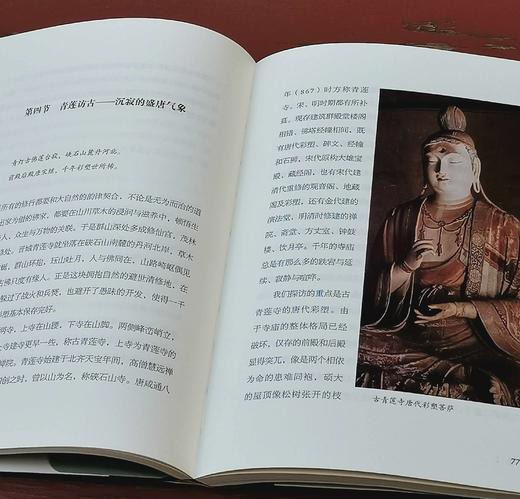 走读山西之：《塑写华夏：山西古代雕塑》《彩壁千秋：山西古代壁画掠影》，杨俊芳、董智敏等著，山西人民出版社2023年一版一印，两册定价114，售价57元。 商品图11