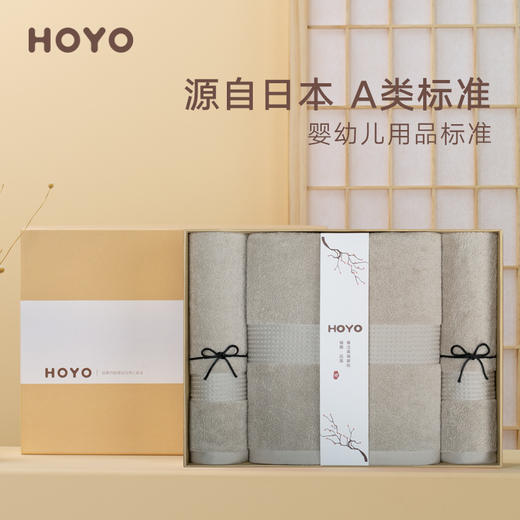 HOYO厚祐 精梳丝光棉毛浴三件套（毛巾*2+浴巾*1）） 商品图0