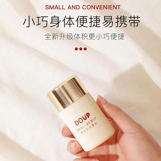 【春节1.25-2.5停发】DOUP高定绒雾蓬蓬粉 专利海绵头 超微细粉化技术，空间大吸油力强，无残留 不发痒，不致痘，不堵塞毛孔 吸油快！持久！蓬松！ 商品图5