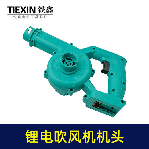 【货号010183】锂电吹风机充电式吹风机鼓风机家用小型无线吹尘器吹吸两用机大艺插脚裸机头 商品图3