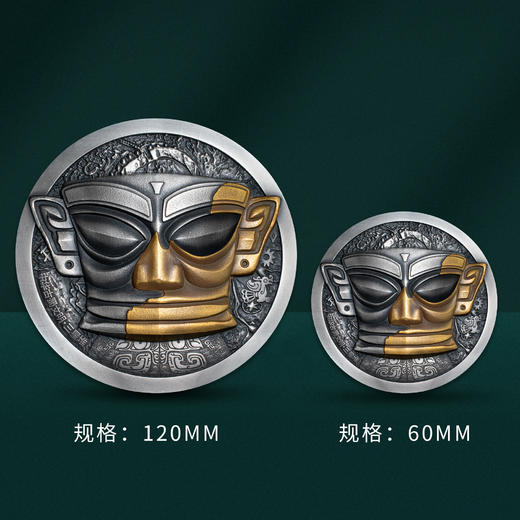 【法定货币】中华古蜀文明 三星堆纪念币 商品图6