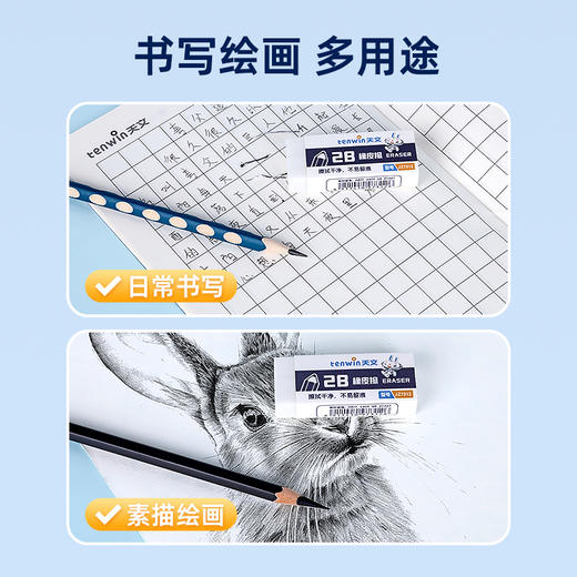 天文橡皮擦小学生专用儿童安全无毒2b橡皮 商品图4