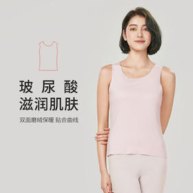 都市丽人轻暖保暖衣女5至15度适穿阳离子罗纹绒薄款保暖背心薄款单件背心秋衣LW3FA1