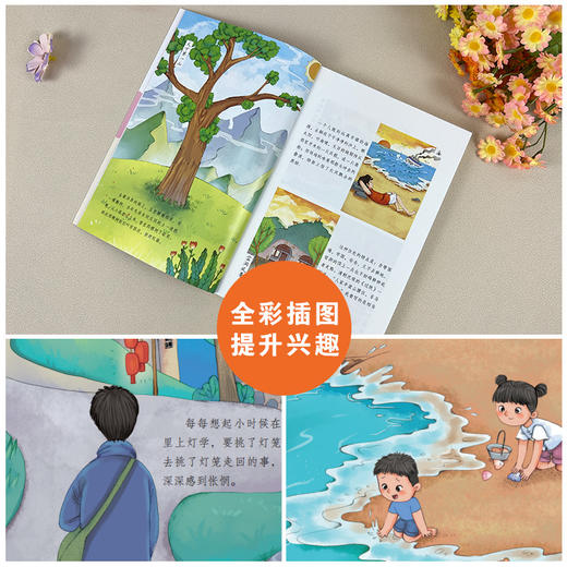 爱阅读·课本里的作家 吴伯箫散文选：记一辆纺车 八年级  商品图3