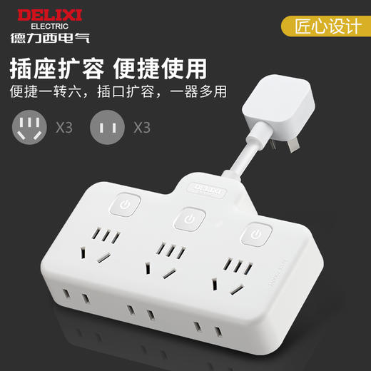 德力西CD98Z-B系列品字形柔性带线 商品图4