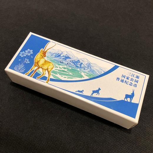 三江源、大熊猫国家公园纪念币 商品图6