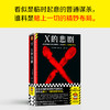 X的悲剧 商品缩略图1