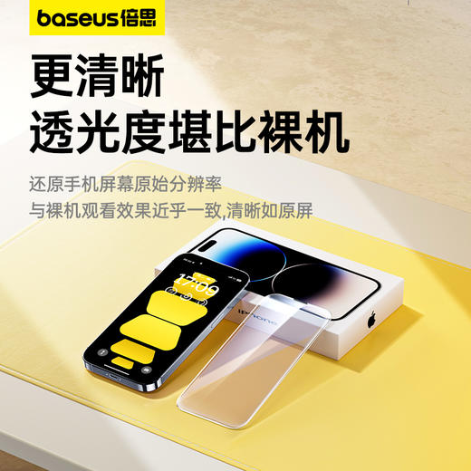 倍思 晶瓷系列 一体防尘 全屏 防窥 钢化膜 （含：清洁包*1） 商品图1