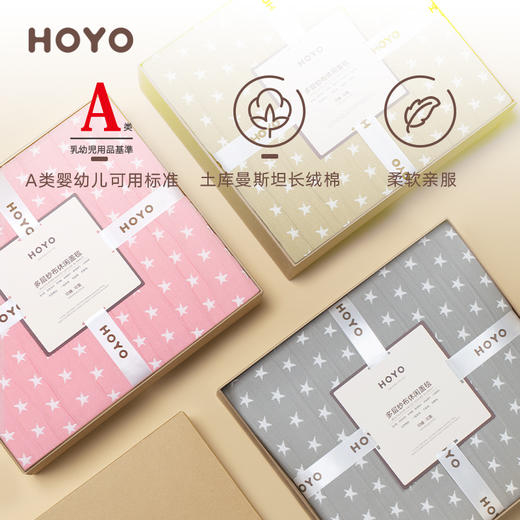 HOYO厚祐 褶皱星星四季毯 商品图2