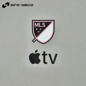 【现货秒发】SFS正品 2023/2024赛季美职联迈阿密国际主客场字章、广告（非球衣链接）