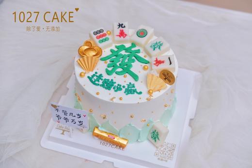 1027CAKE |  麻将款式  发发发 商品图0