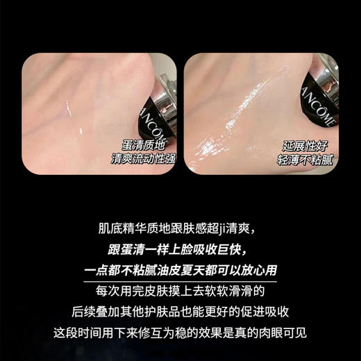 【修护】法国兰蔻小黑瓶精华肌底液小样 7ml（新版） 商品图3