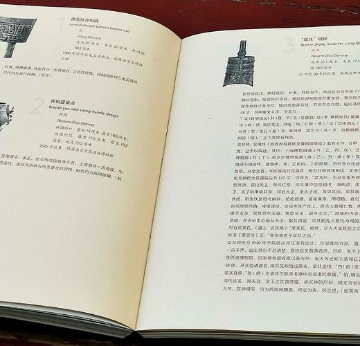 极稀见！！《芳菲无尽：南京市第一次全国可移动文物普查精品图录》，32开，平装，邵磊主编，凤凰出版社2023年5月一版一印，380页，定价360，售价198元。 商品图7