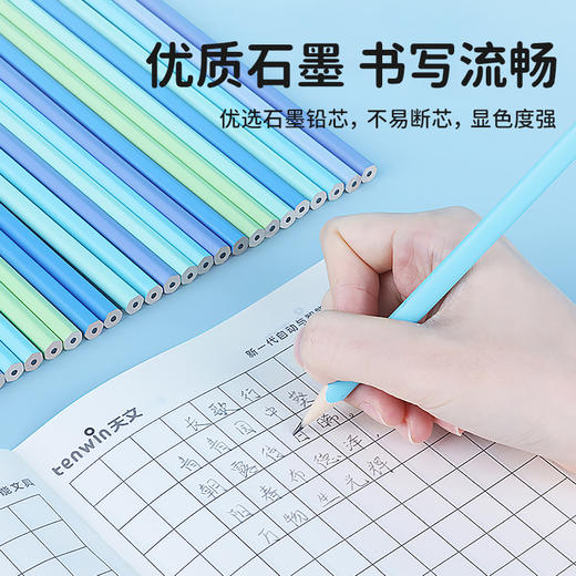 【2026积分兑换】天文铅笔小学生专用一年级二年级幼儿园无毒2B（每个id全年可兑换5次） 商品图3