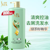 舒蕾 绿茶籽控油去屑洗发露800ml 商品缩略图1