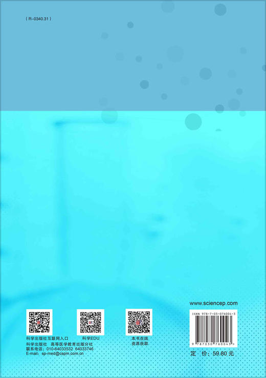 基础护理技术操作教程 商品图1