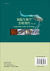 细胞生物学实验教程（第二版） 商品缩略图1