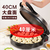 【KL】电饼铛奥克斯大号40CM 商品缩略图4