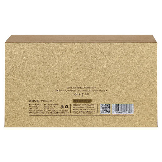 老谢家茶 黄山毛峰 谢四十大师茶创字礼盒 130g 商品图4