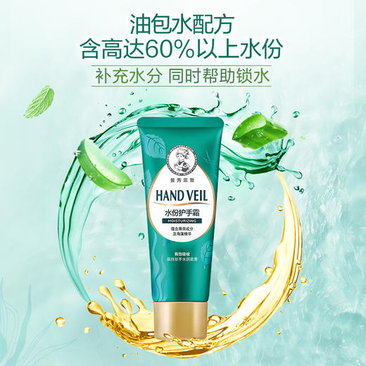 曼秀雷敦水份润手霜50g（4805022） 商品图2