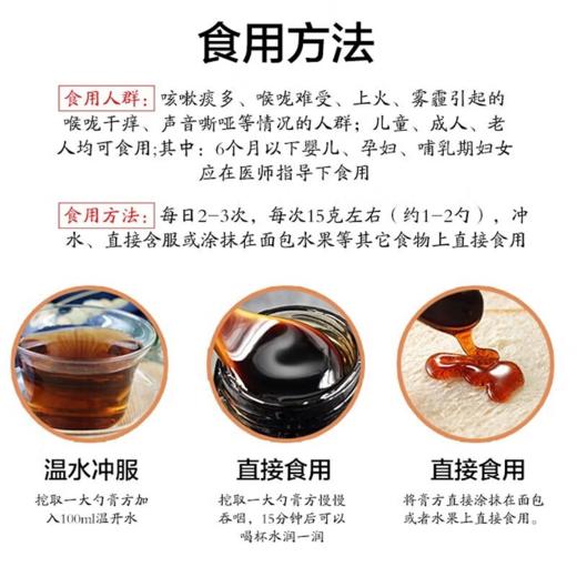 心选丨北京同仁堂秋梨膏180g/盒 商品图6