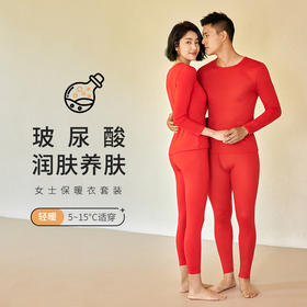 都市丽人轻暖保暖衣女5至15度适穿阳离子罗纹绒保暖衣薄款套装秋衣秋裤新年本命年红品LW31A1