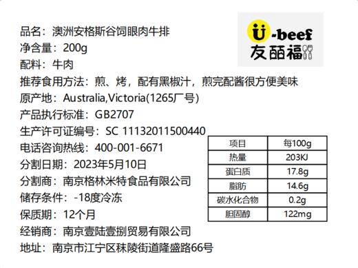 【大聪的餐桌】M5澳洲和牛眼肉原切牛排  180g*3块 商品图6