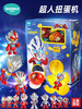 蛋宝乐中华超人投币扭蛋机奇趣蛋扭扭蛋盲盒儿童玩具猜拆乐男礼物 商品缩略图0