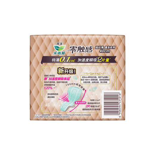 【6元会员福利】乐而雅零触感超丝薄40cm卫生巾4片 商品图1