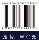 微纳光子学: 从基础到应用 商品图2