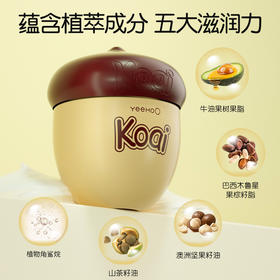 英氏坚果霜儿童面霜润肤乳新生婴幼儿保湿霜宝宝身体乳