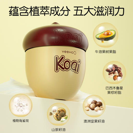 英氏坚果霜儿童面霜润肤乳新生婴幼儿保湿霜宝宝身体乳 商品图0