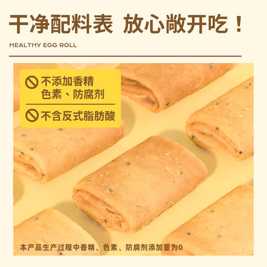 一只小叉叉黄油鸡蛋卷 480g/箱 酥松香脆 商品图2