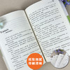 爱阅读·课本里的作家 永久的生命 八年级 商品缩略图4