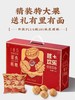 【年货礼盒】阿康蛋壳核桃 新疆阿克苏纸皮核桃  草本味 精品大果185蛋壳核桃 商品缩略图6
