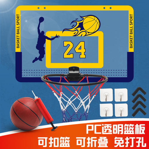 免打孔【挂墙篮球板】儿童篮球架  透明篮球板 室内投篮  折叠易收纳 商品图0