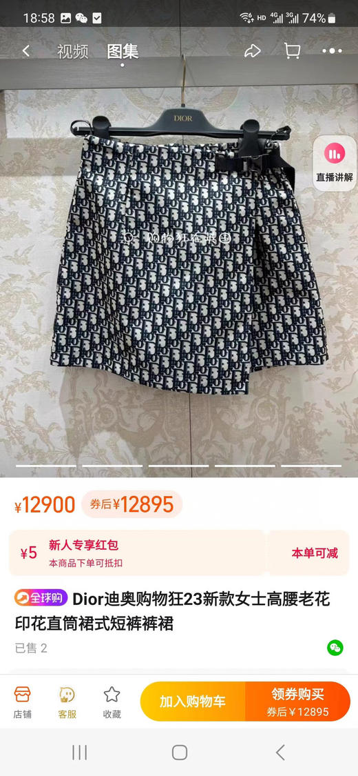 老花群裤。自己备注号码 商品图0