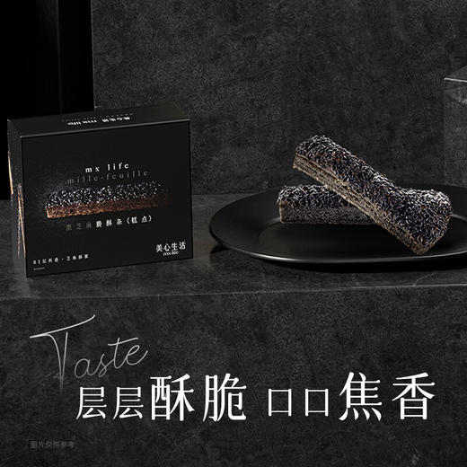 美心生活黑芝麻脆酥条112g/053255 层层酥脆口口焦香小酥条大能量 商品图3