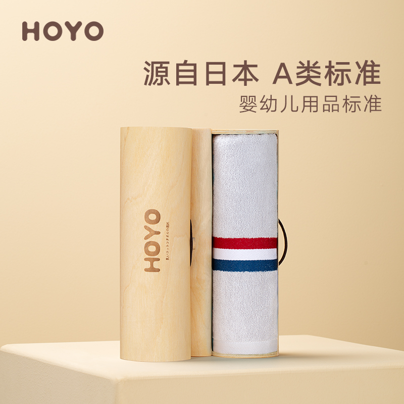 HOYO厚祐 抗菌运动巾单条装