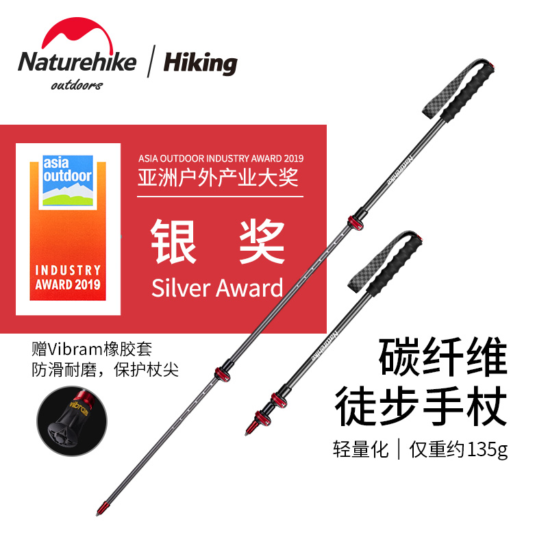 Naturehike挪客 超轻碳纤维登山杖 外锁碳素徒步手杖户外爬山拐杖ST10