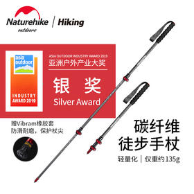 Naturehike挪客 超轻碳纤维登山杖 外锁碳素徒步手杖户外爬山拐杖ST10