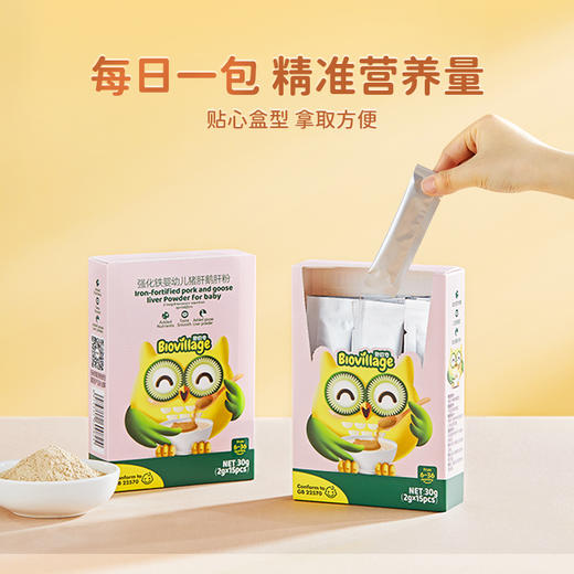 碧欧奇猪肉松35g/强化铁猪肝鹅肝粉30g 商品图5