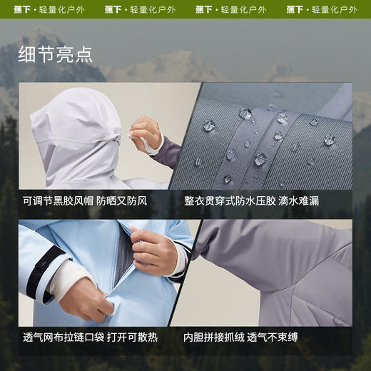 蕉下短款气绒冲锋衣女三合一LS19523可拆卸户外防水防风保暖外套 商品图6