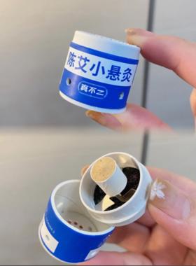 打工人有救了，真不二陈艾小悬灸！