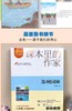 爱阅读·课本里的作家 苏州园林 八年级  商品缩略图2